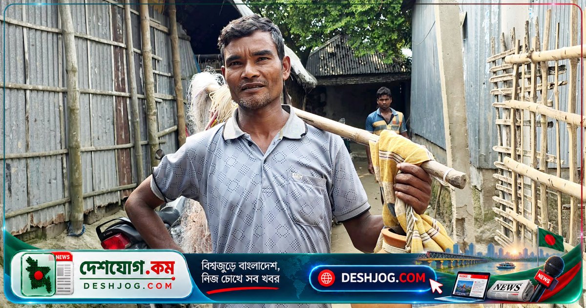 যমুনেশ্বরীর তীরে মাছধারাদের জীবন: উৎসবের আগে কেনাকাটা করতে পারছেন না ২৫০টি পরিবার
