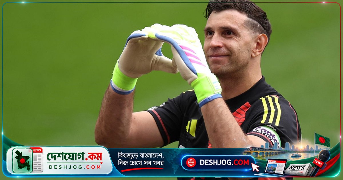 বিশ্বকাপজয়ী মার্তিনেজসহ ১০ গোলরক্ষককে মনোনয়ন ইয়াশিন ট্রফিতে