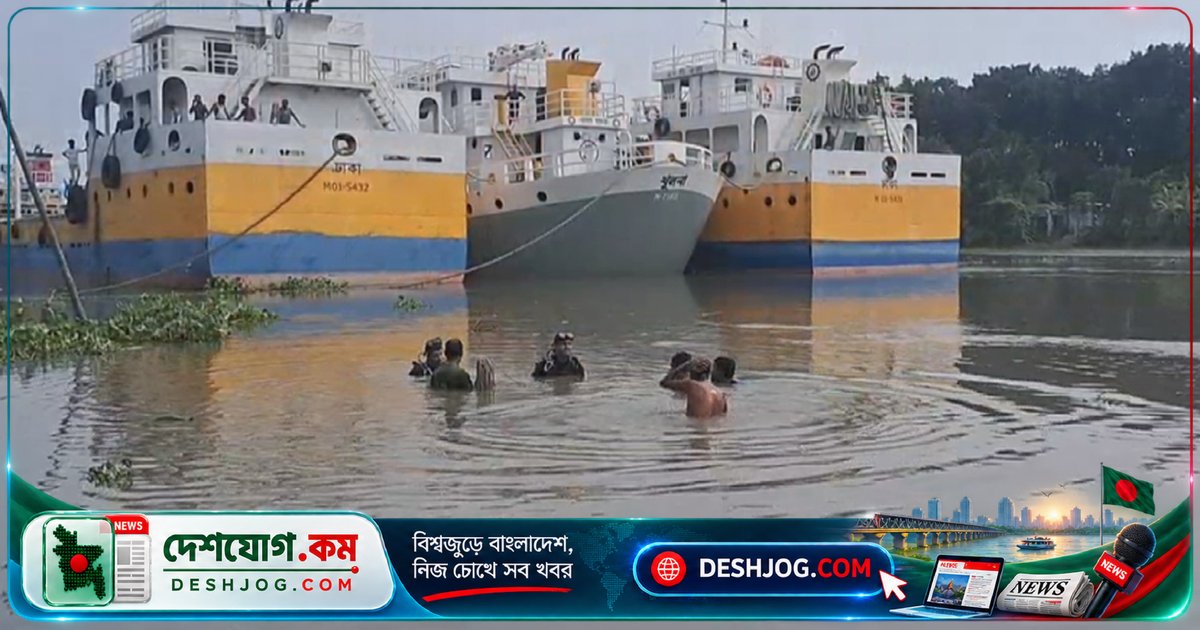 যশোরের অভয়নগরে ভৈরব নদে গোসল করতে নেমে ৫ বছর বয়সী শিশু নিখোঁজ, সন্ধান চলছে