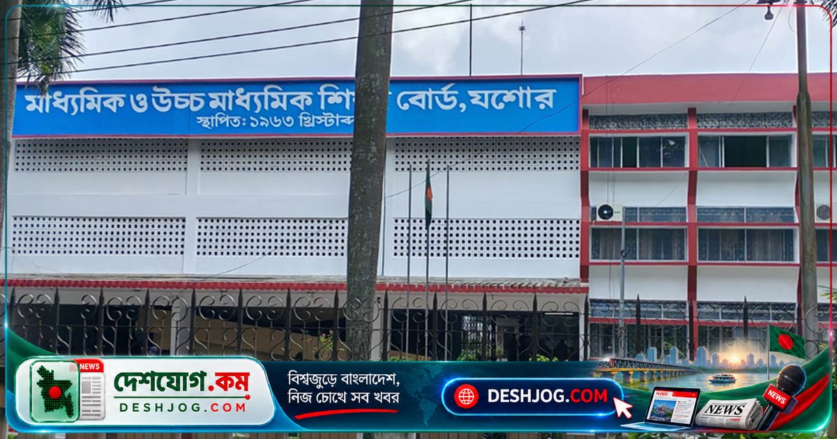 যশোর বোর্ডের এইচএসসি পরীক্ষায় ১৬টি প্রতিষ্ঠান থেকে কোনো পরীক্ষার্থী পাস না, ৩টি কলেজে শতভাগ সাফল্য
