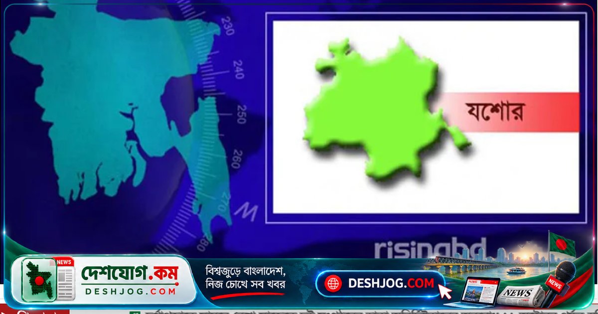 যশোরের চৌগাছায় মোটরসাইকেল-পিকআপ ধাক্কায় প্রেমিক-প্রেমিকা দুজন নিহত, মিথিলা হেলমেট ছাড়া চালাচ্ছিলেন