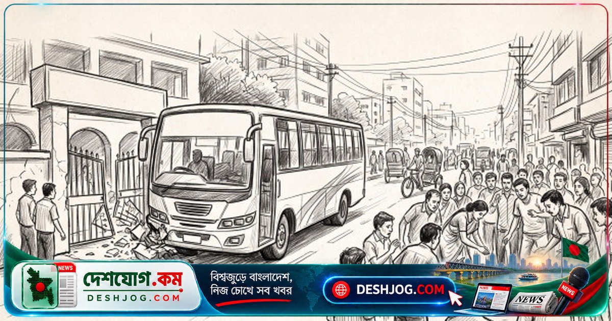 যশোরে বাসের নিয়ন্ত্রণ হারিয়ে নারীকে চাপা দেয় মাদ্রাসায় ঢুকে পড়ে