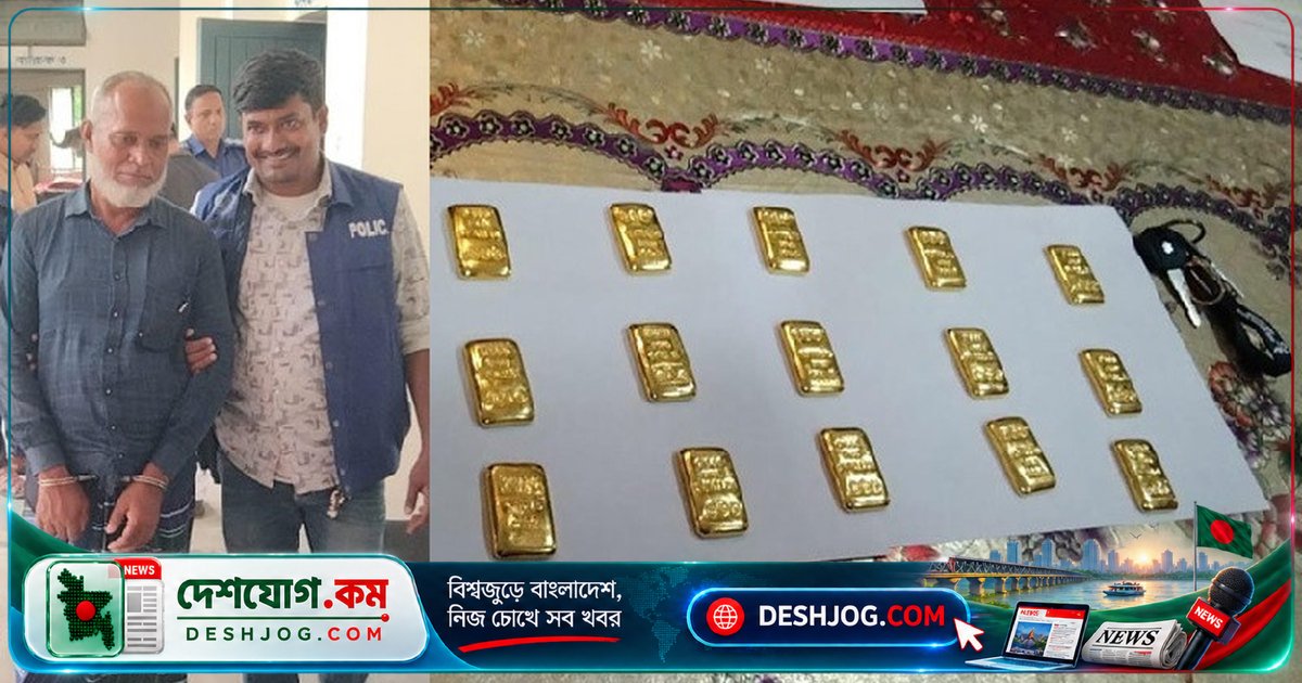 যশোরে স্বর্ণ চোরাচালান অভিযানে আটক ১, পালিয়ে যায় ২; উদ্ধার ২ কেজি ৯০ গ্রাম স্বর্ণ