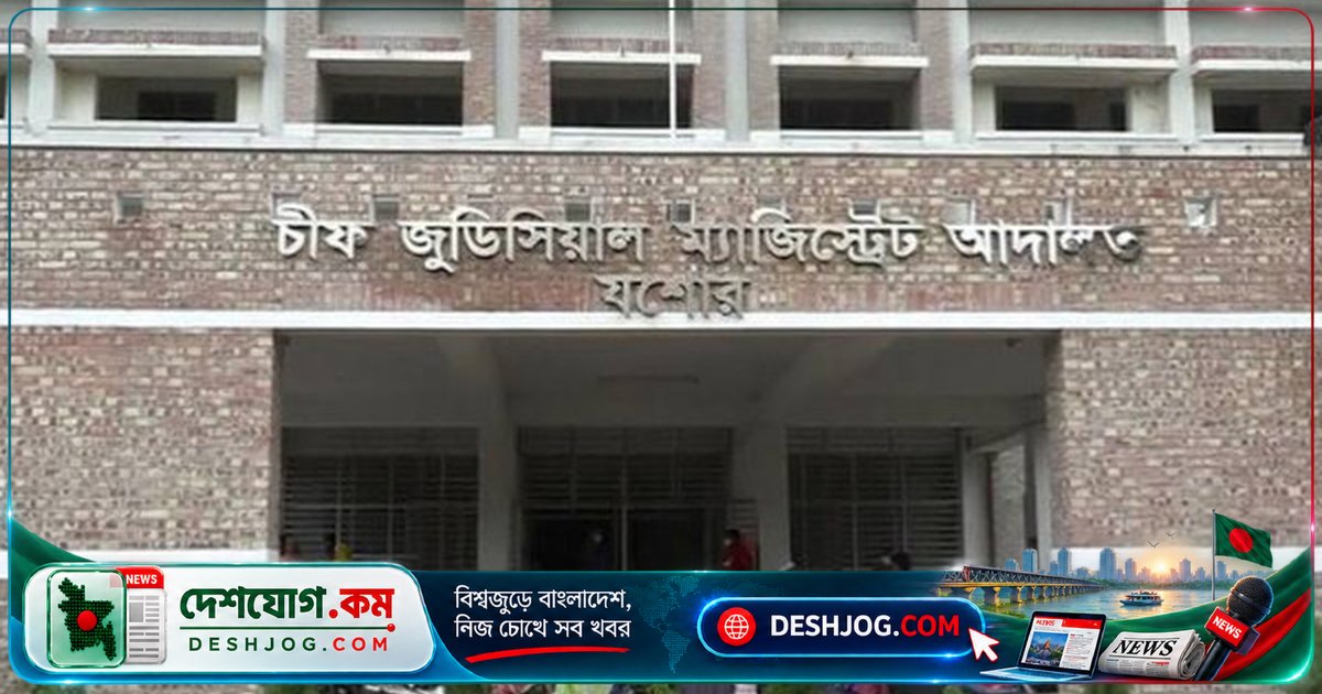 যশোরে মাদকাসক্ত যুবকের নির্যাতন-ভাঙচুরে ৬ মাস কারাদণ্ড, পিতা-পরিবারকে চড়াও হলে পুলিশ আটক করে