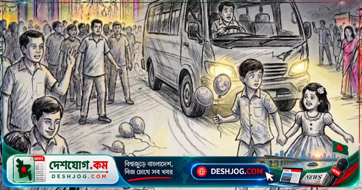 যশোরের দুর্ঘটনায় পূজা দেখতে যাওয়ার পথে মারা যায় দুই শিশু ভাইবোন