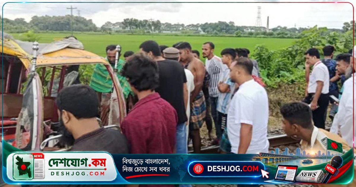যশোরে রূপসী বাংলা ট্রেনের সাথে ইজিবাইকের ভয়াবহ সংঘর্ষে মারা যায় দুজন