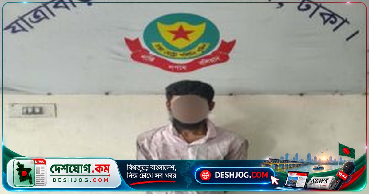 ভিডিও ফুটেজে শনাক্ত ছিনতাইকারী গ্রেফতার: যাত্রাবাড়ী থানায় ভ্যানিটি ব্যাগ ছিনতাইয়ের ঘটনা