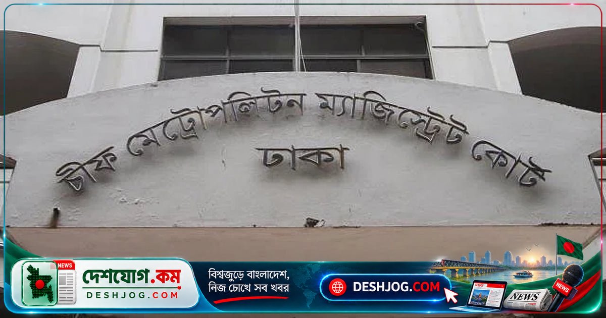 ঢাকার যাত্রাবাড়ীতে ককটেল বিস্ফোরণ মামলায় আওয়ামী লীগ নেতা সহ চার আসামিকে পৃথক মেয়াদে রিমান্ড মঞ্জুর আদালত