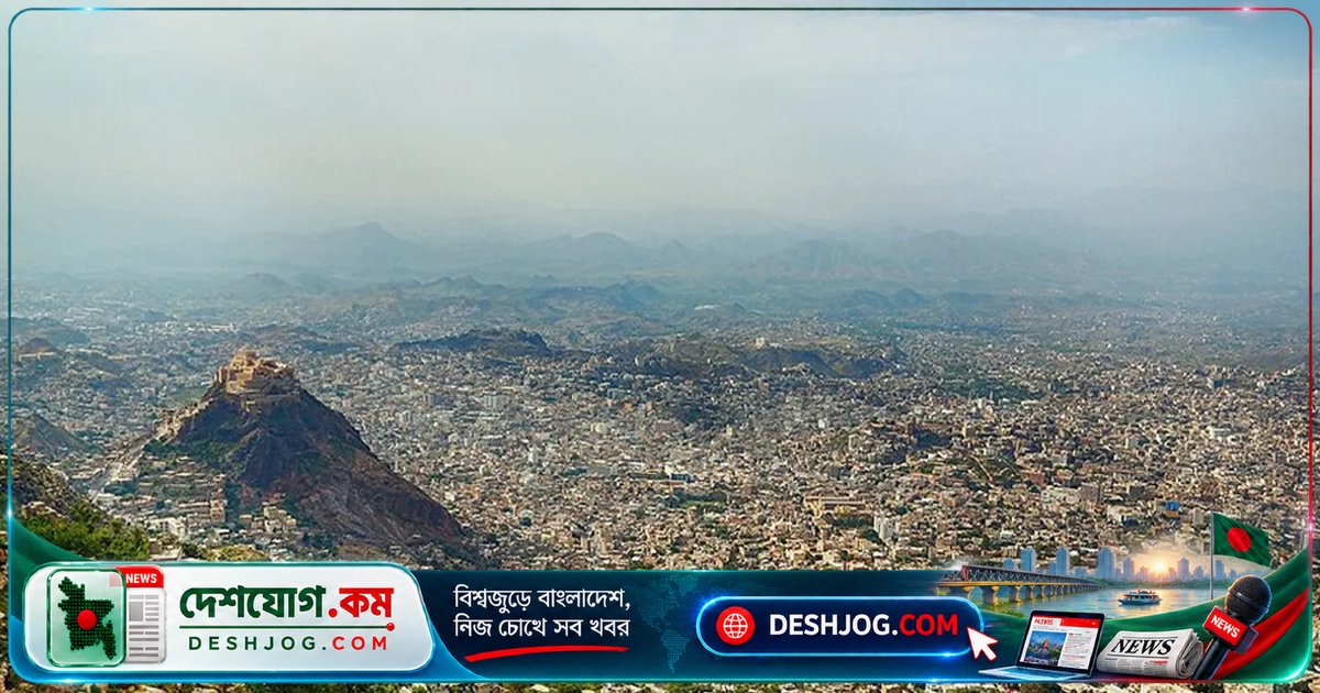 ইয়েমেনের তাইজে ইরান-সমর্থিত হুথি বিদ্রোহীদের বিরুদ্ধে সরকারি বাহিনীর আঘাত: ১৬ যোদ্ধা নিহত