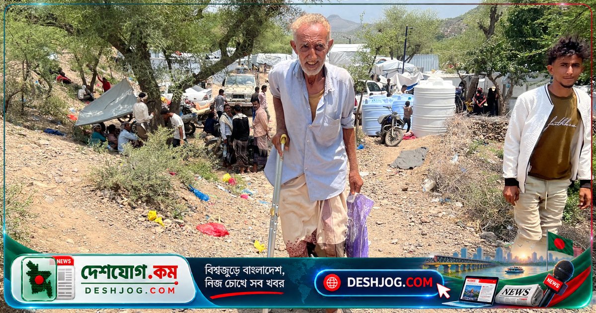 হুথি আক্রমণে যেনের টাইজ গভর্নরেটে ১ লাখেরও বেশি মানুষ বাস্তুচ্যুত, শরণার্থী শিবিরে ভরাট