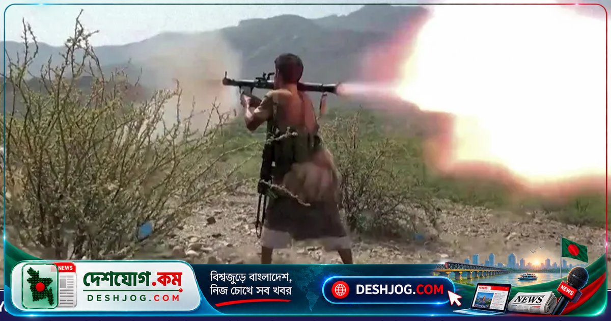 ইরানের সমর্থনে হুথীদের সাথে সানা ও লাল সাগর নিয়ন্ত্রণে নতুন যুদ্ধে জড়িয়ে পড়ে ইয়েমেন