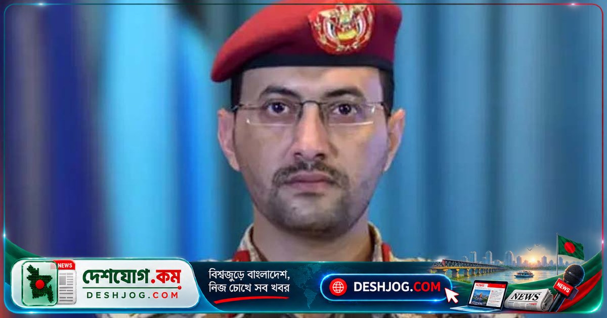 ইয়েমেনের মুখপাত্রের সতর্কবাণী: সৌদি আরবের মদিনা হামলা দাবি সম্পূর্ণ মিথ্যা