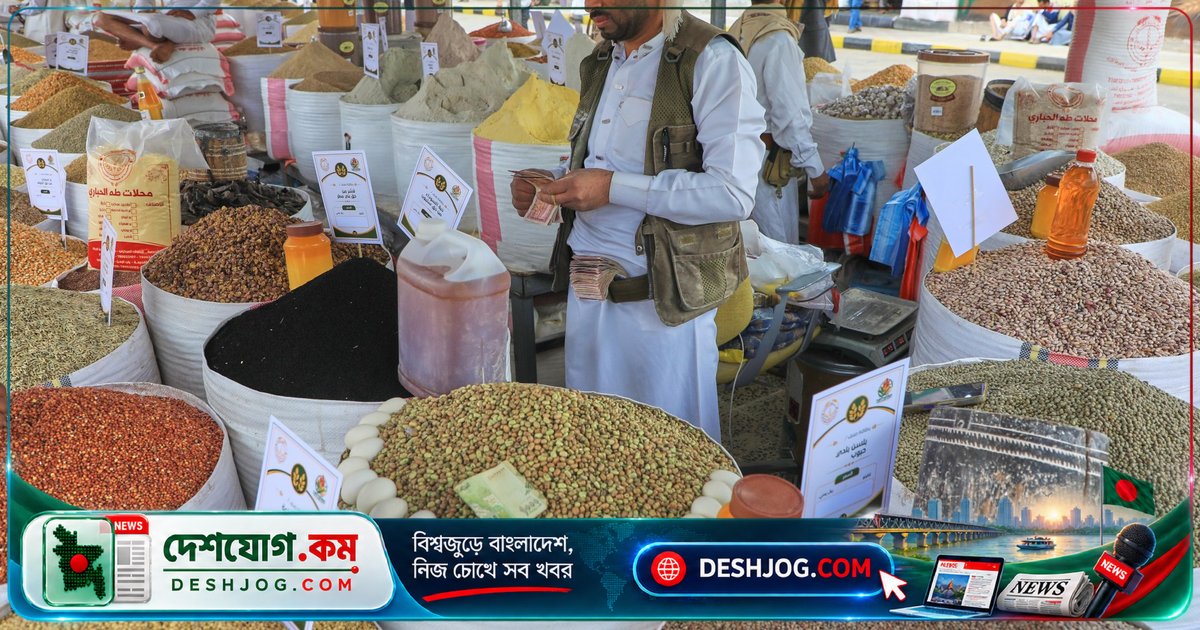 যেমেনের যুদ্ধবিধ্বস্ত অর্থনীতি: খাদ্য থেকে বাসা-বাড়ি, সবকিছুই দামে বেড়েছে অপারযোগ্য