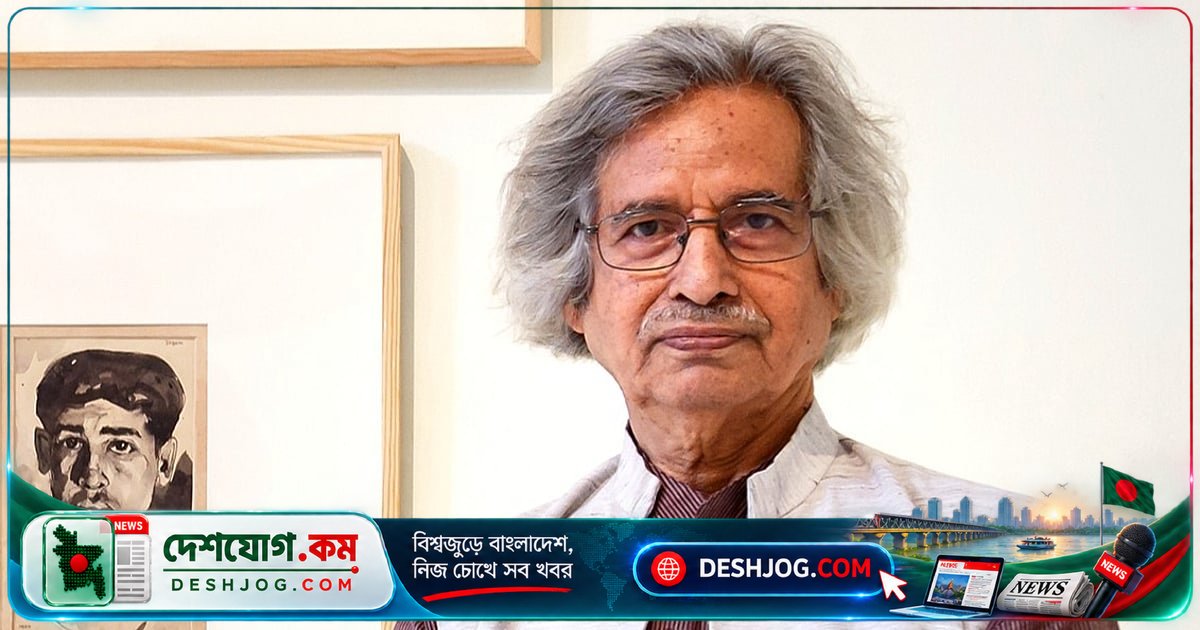 ৮৭ বছর বয়সে ভারতের বিখ্যাত শিল্পী যোগেন চৌধুরী মৃত্যুবরণ: রাজনীতিতে সাংসদ, শিল্পজগতে মাইলফলক