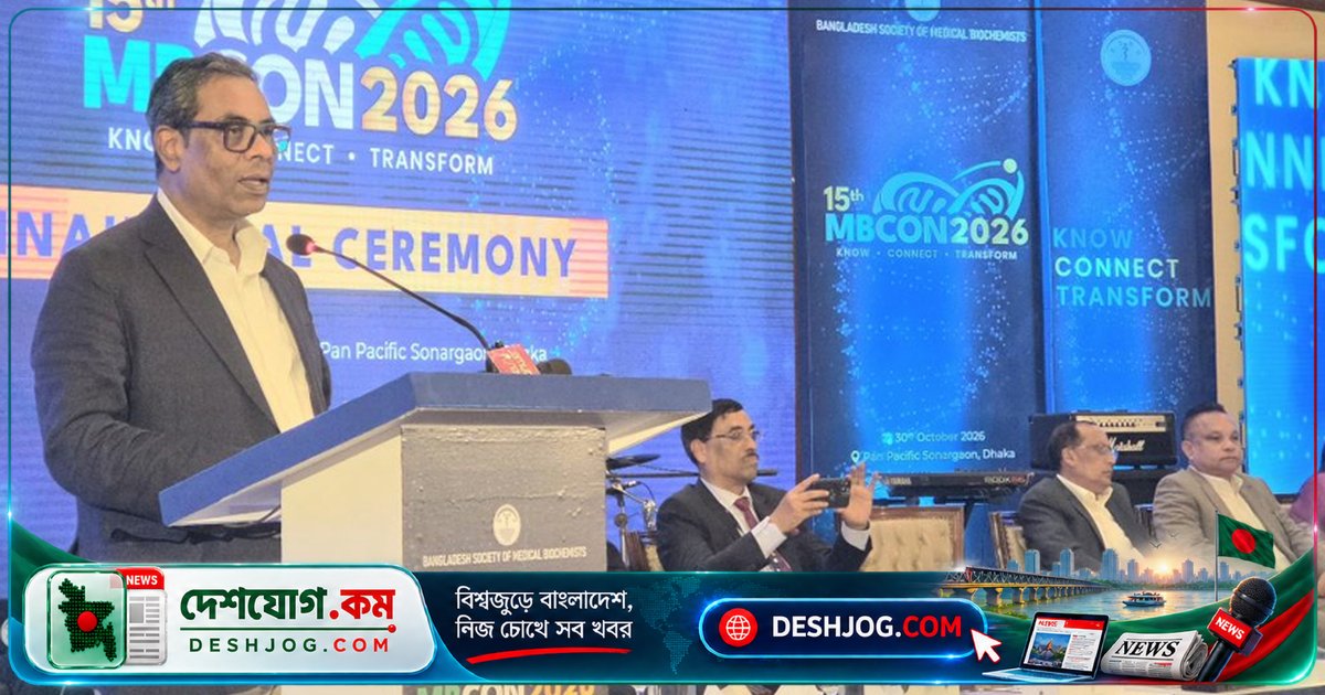 মুক্ত চিন্তা ও গবেষণায় তরুণ চিকিৎসকদের বিশ্বমানের পথিকৃৎ হতে হবে: স্বাস্থ্য প্রতিমন্ত্রীর আহ্বান