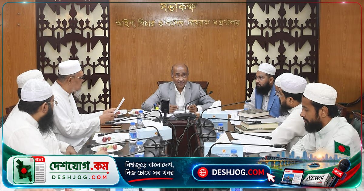 সম্পত্তি হস্তান্তর বিল-২০২৬ নিয়ে তরুণ আলেমদের আইনমন্ত্রীকে উত্থাপিত শরয়ি জটিলতা ও বিশেষজ্ঞ কমিটি গঠনের দাবি