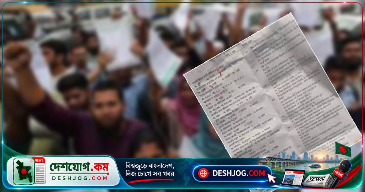 যুব উন্নয়ন পরীক্ষায় প্রশ্নফাঁস: গ্রেপ্তার পাঁচ কর্মকর্তা, উদ্ধার করা প্রবেশপত্র ও ব্যাংক চেক