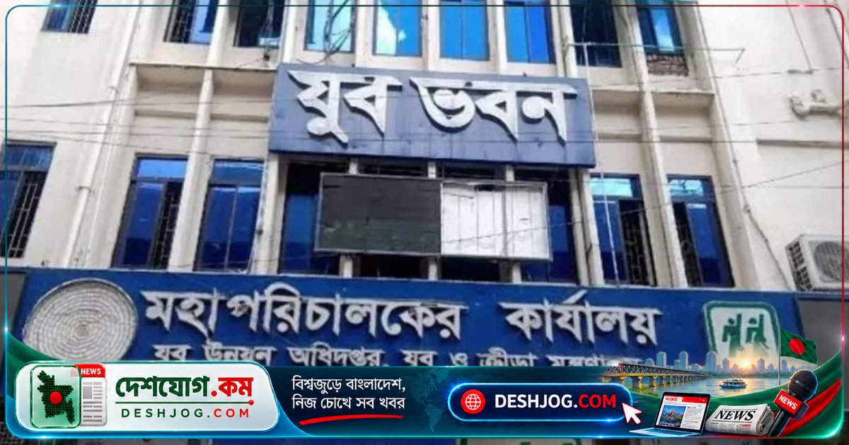 যুব উন্নয়ন অধিদপ্তরের নিয়োগ পরীক্ষা স্থগিত: প্রশ্নফাঁসের অভিযোগে বিলম্বিত পরীক্ষা