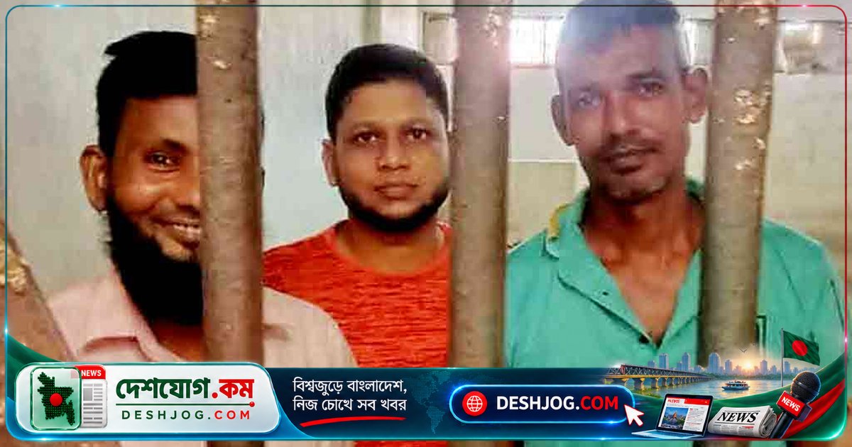 কারাগারে পাঠানো হয় কার্যক্রম নিষিদ্ধ যুবলীগের তিন নেতাকে শেখ মুজিব জন্মদিনের কেক কাটা মামলায়
