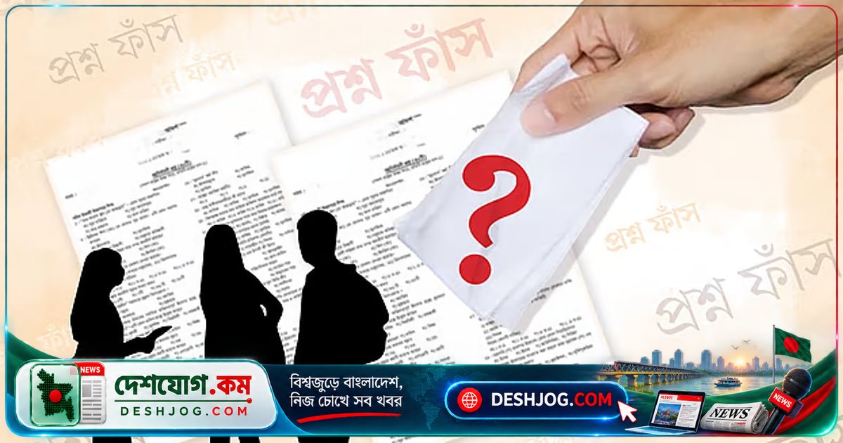যুব কর্মকর্তা নিয়োগ পরীক্ষার প্রশ্নপত্র ফাঁস: এসআরবি গ্রেপ্তার ৬, উদ্ধার করা ব্যাংক চেক ও প্রবেশপত্র