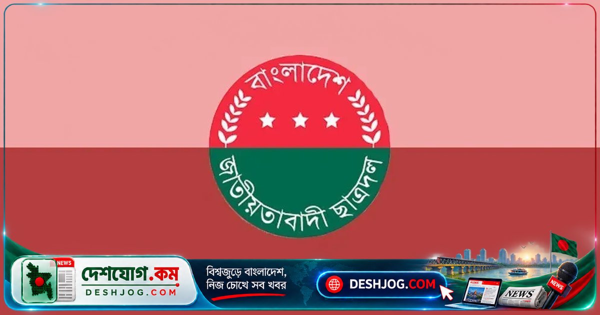 যুব কর্মকর্তা নিয়োগ পরীক্ষায় প্রশ্নফাঁস: ছাত্রদল দাবি কর্তৃপক্ষ দায় এড়াতে পারবে না