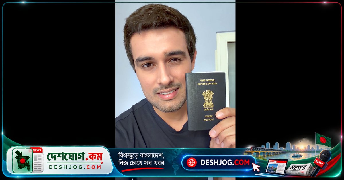 ইউটিউবার ধ্রুব রাঠির অপহরণ: ভারতের পুলিশের অজ্ঞাতকৃত ঘটনা ও সুপ্রিম কোর্টের সতর্কতা