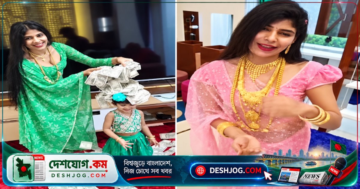 ইউটিউবারের স্বর্ণ-টাকার ভিডিও দেখে চোররা রাতে ভারতের বাড়ি লুট করে ৯৪৪ গ্রাম স্বর্ণ চুরি
