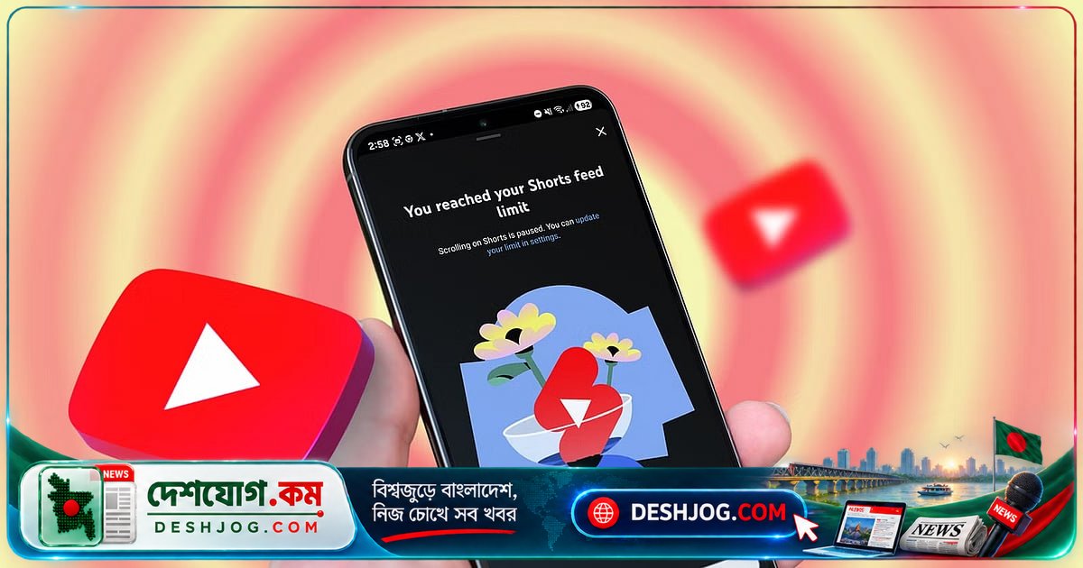 ইউটিউবের অতিরিক্ত ভিডিও দেখার সমস্যা সমাধান: টাইম ম্যানেজমেন্ট ফিচার ব্যবহার করে সময় নিয়ন্ত্রণ করুন