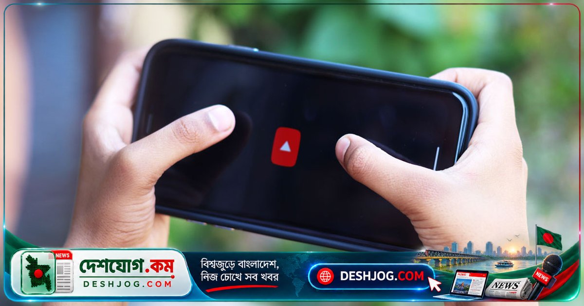 ইউটিউবের শীর্ষ দর্শকদের দেশ: ভারত একাই নিয়ন্ত্রণ করছে বিশ্বের ১৮ শতাংশ ব্যবহারকারী