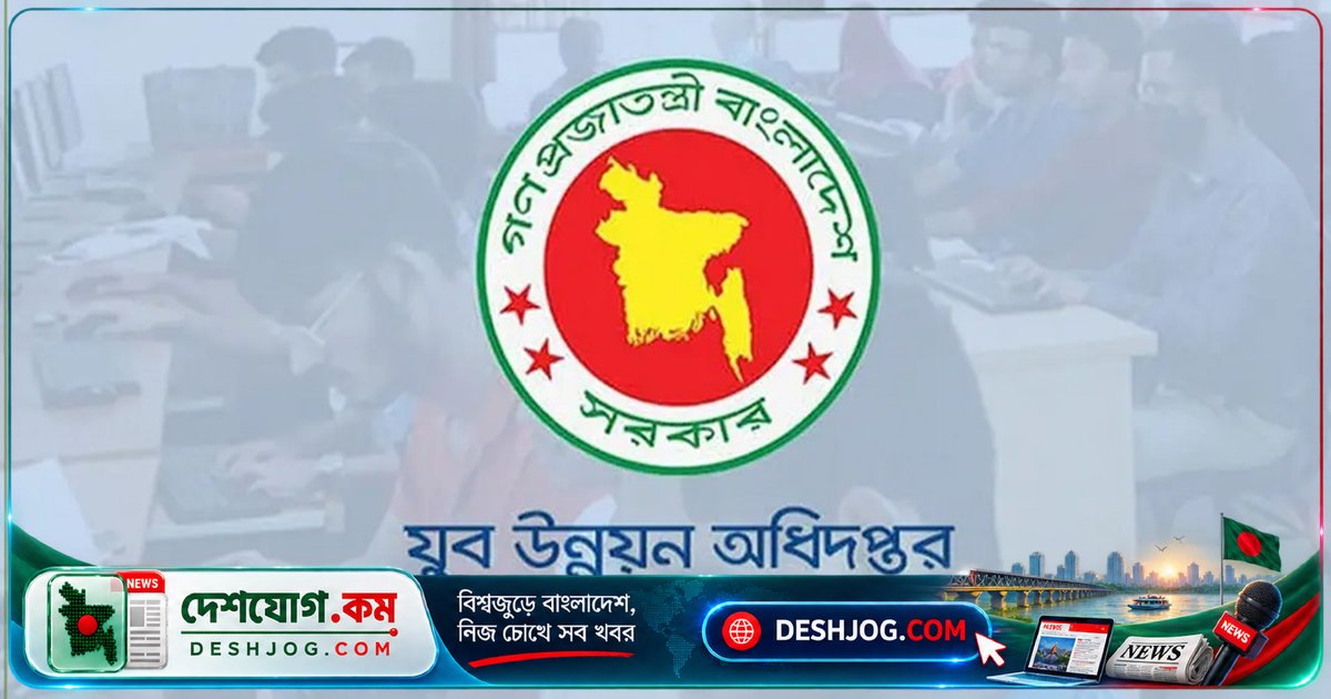 যুব উন্নয়ন পরীক্ষা স্থগিত, ১৬ অক্টোবর পুনরায় অনুষ্ঠিত হবে প্রশ্ন ফাঁসের ঘটনার পর