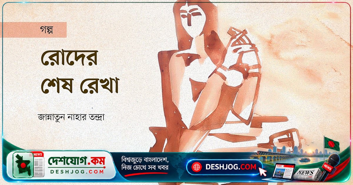 অন্য শহরে শেষ দেখা: যুবায়েরের ফ্লাইটের আগে এক রাতের স্মৃতি ও ধ্বংসের সাক্ষী