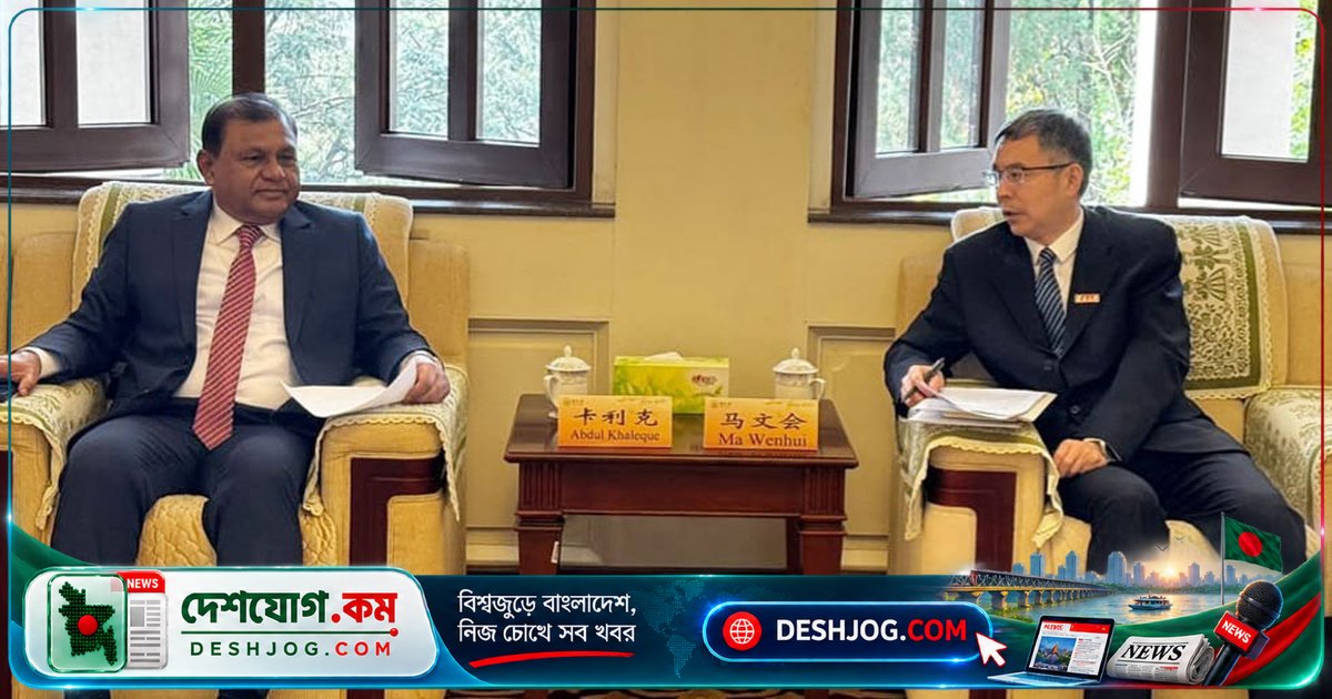 চীনের ইউনান বিশ্ববিদ্যালয় বাংলাদেশের সঙ্গে যৌথ গবেষণা কেন্দ্র স্থাপনের প্রস্তাব: শিক্ষা মন্ত্রণালয়ের সিনিয়র সচিবের বৈঠকে আলোচিত নতুন সহযোগিতা