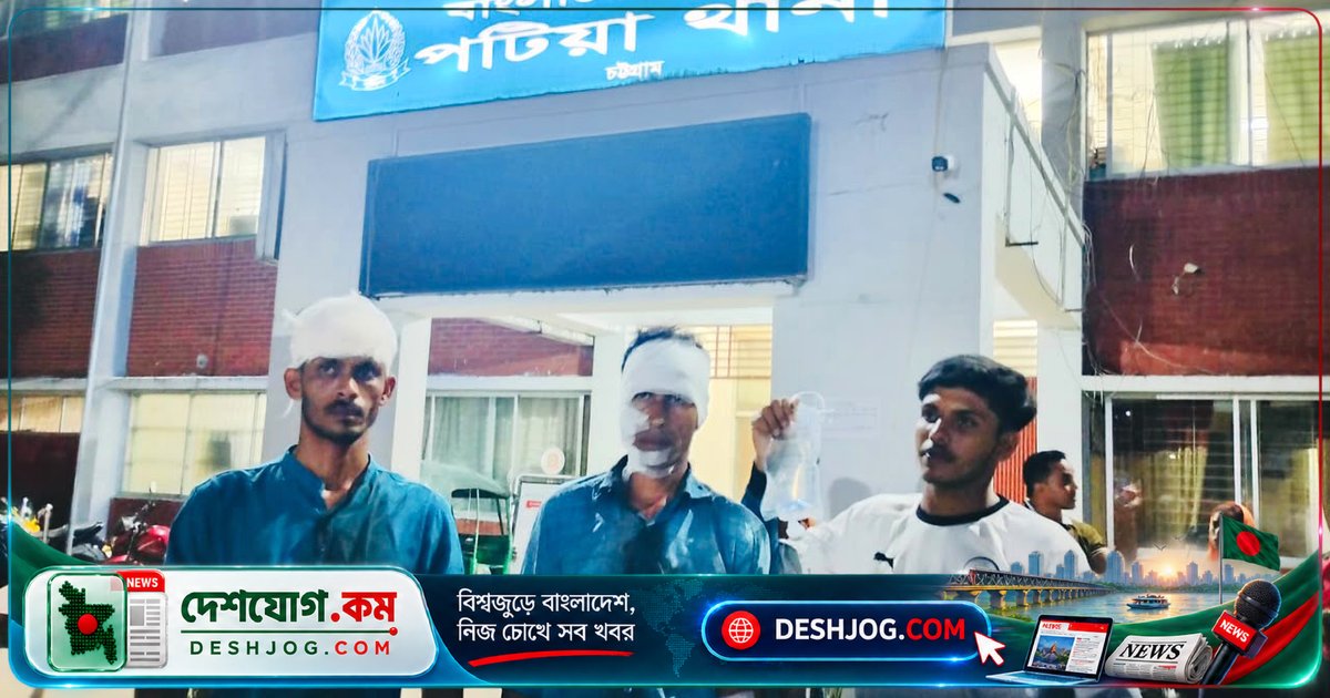 মাদক ব্যবসায়ের বিরোধে যুবদল কর্মী দুজন আহত, আটককৃত কর্মীকে পুলিশ উদ্ধার করে হাসপাতালে পাঠায় চট্টগ্রামের পটিয়া উপজেলায়
