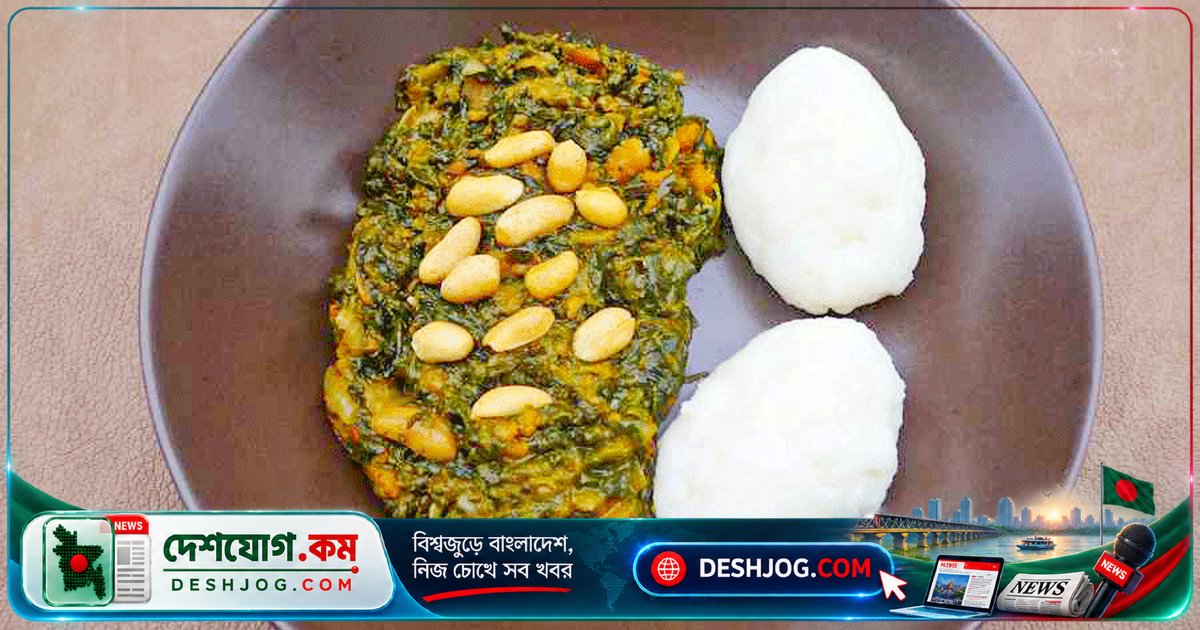 জাম্বিয়ার ঐতিহ্যবাহী খাবার 'ইফিসাশি': কুমড়াপাতা ও মিষ্টি আলুর পাতা থেকে তৈরি পুষ্টিকর ঝোলের গল্প