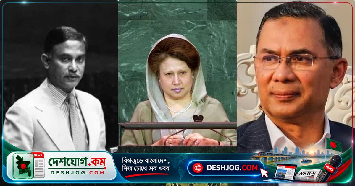 জাতিসংঘে জিয়া পরিবারের নতুন অধ্যায়: তারেক রহমানের প্রথম আন্তর্জাতিক ভাষণ ২৪ সেপ্টেম্বর