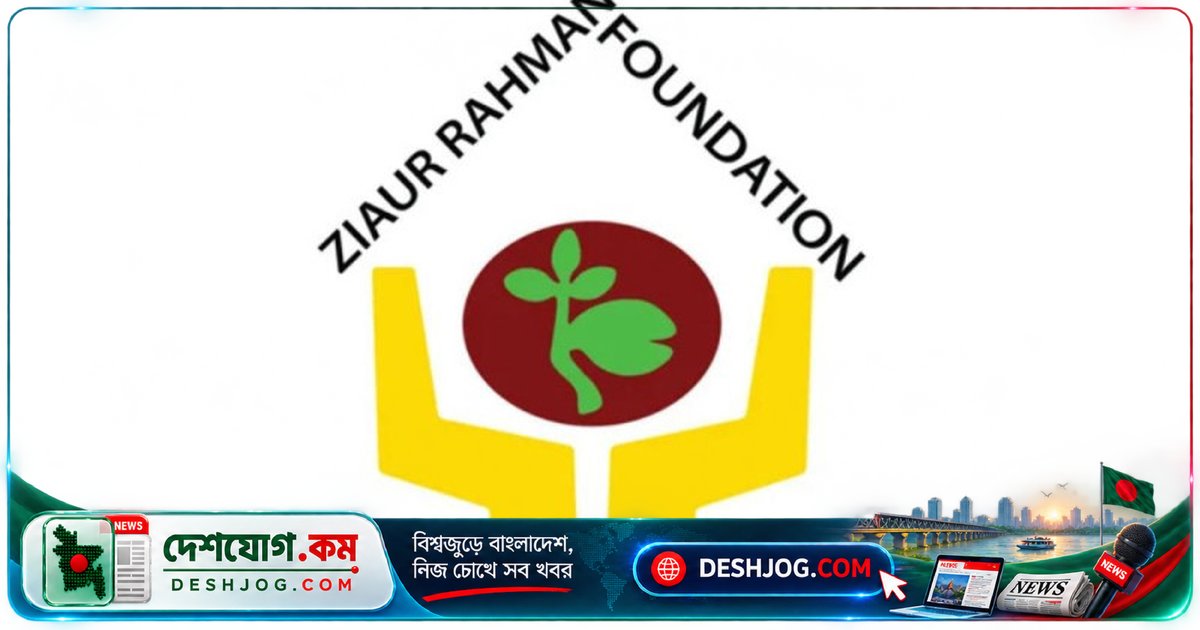 জিয়া উদ্যানে জিয়াউর রহমান ও খালেদা জিয়ার মাজার জিয়ারত: জেডআরএফের ২৭তম প্রতিষ্ঠাবার্ষিকী উদযাপন শুরু
