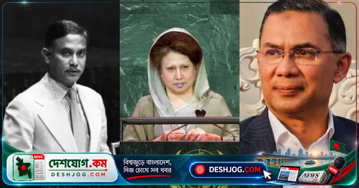 জাতিসংঘে জিয়া পরিবারের নতুন অধ্যায়: তারেক রহমানের প্রথম আন্তর্জাতিক ভাষণে জলবায়ু ও রোহিঙ্গা সংকটের আলোড়ন