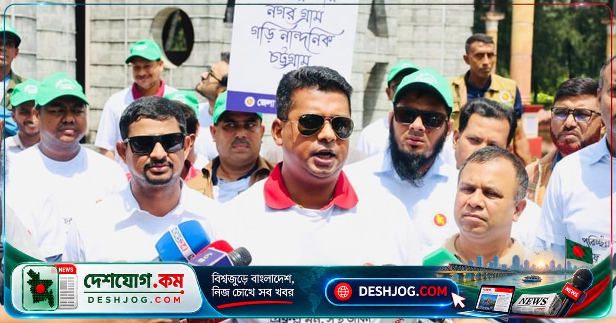 'জিয়া স্মৃতি কমপ্লেক্স' পুনরুজ্জীবিত হবে: চট্টগ্রামের ঐতিহাসিক স্থানটি নতুন আঙ্গিকে সাজানোর পরিকল্পনা জেলা প্রশাসকের