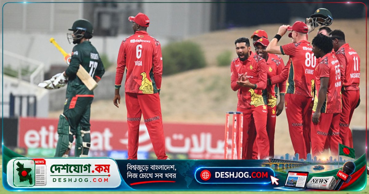 আবুধাবিতে জিম্বাবুয়ে ৯৯ রানের ব্যবধানে বাংলাদেশকে পরাজিত করে দারুণ বোলিং প্রদর্শন