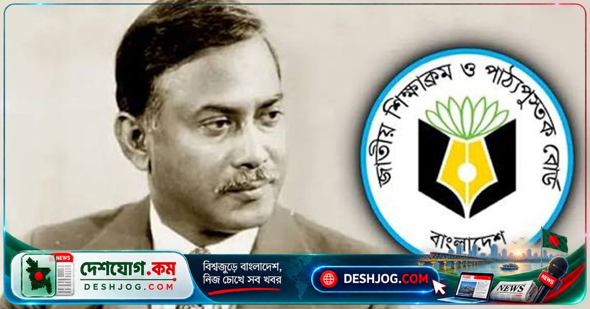 পাঠ্যবইয়ে জিয়াউর রহমানের ঐতিহাসিক নিবন্ধ অন্তর্ভুক্ত: মুক্তিযুদ্ধের স্মৃতি শিক্ষার্থীদের কাছে