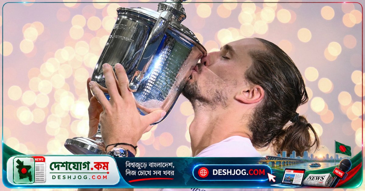 নিউ ইয়র্কের গ্র্যান্ড স্ল্যামে জার্মান টেনিস তারকা জ্যাভেরভের বিজয়ী দৌড়: আমেরিকান শেলটনের স্বপ্ন ভেঙ্গে যায়